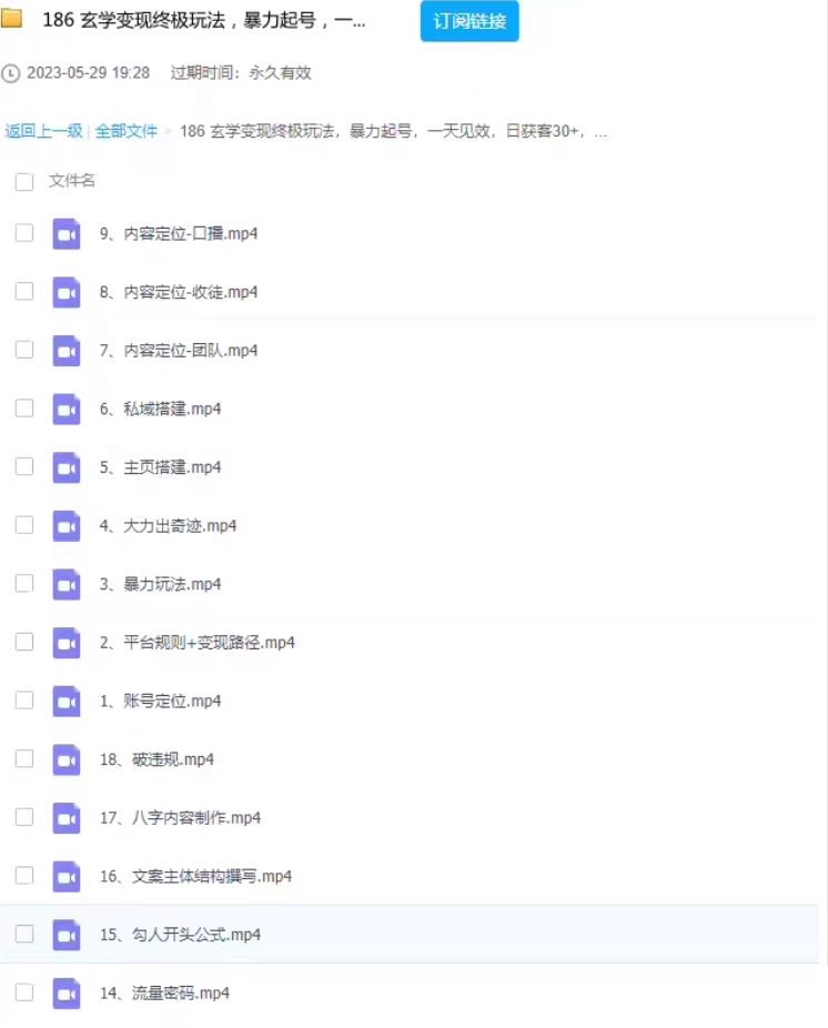抖音视频号xuan学国学起号终极变现教程，低成本创业项目日获客30-搞钱情报局