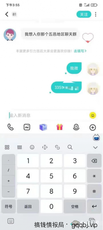 相亲项目，小白也能在soul上日引100+同城粉