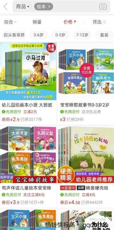 6天引流800+精准流量,变现3000+,通过这个骚操作无脑裂变