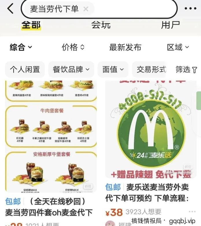 花费19元就能成为店长，教你如何日入300+，亲测有效，群咚咚项目了解下