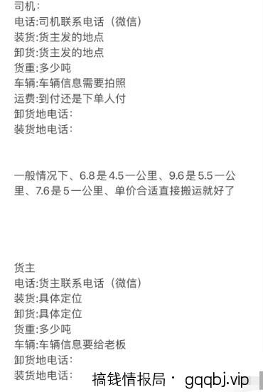 最近很火的货拉拉信息差搬砖项目，只需一部手机，轻松月入过万