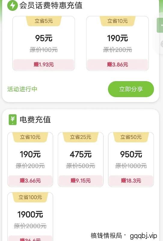 花费19元就能成为店长，教你如何日入300+，亲测有效，群咚咚项目了解下