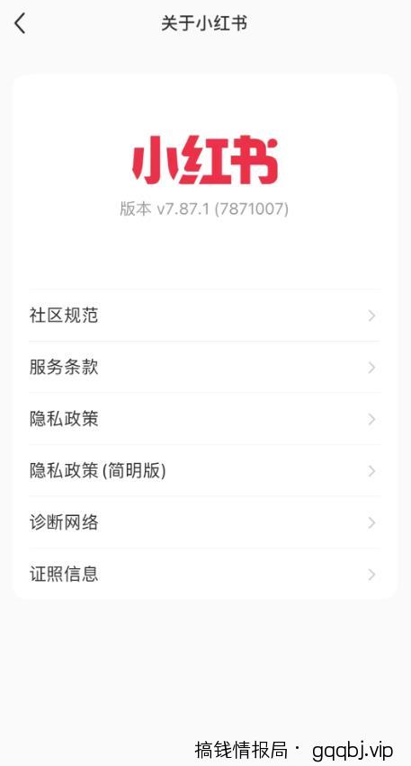 小红书信息差项目,一单99,日赚500+!