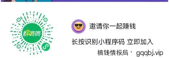 群咚咚项目,0成本捡钱,人人可做!(实战测试3天2000+)