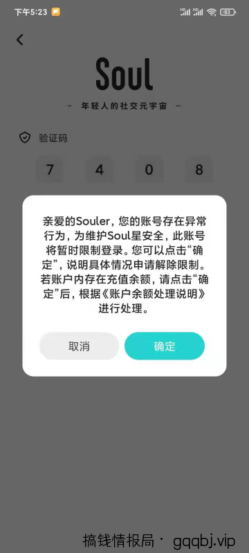相亲项目，小白也能在soul上日引100+同城粉