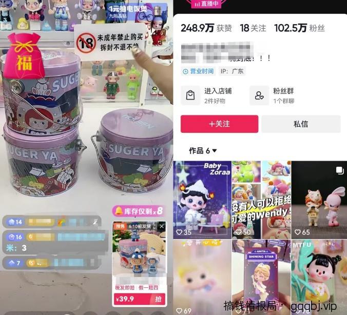 冷门直播开盲盒副业项目思路，不用露脸月入过W，玩法无私分享给你