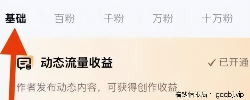 百家号动态收益搬砖玩法，发发朋友圈，日入三位数，小白也能轻松上手