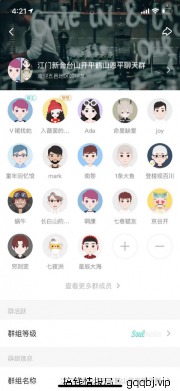 相亲项目，小白也能在soul上日引100+同城粉