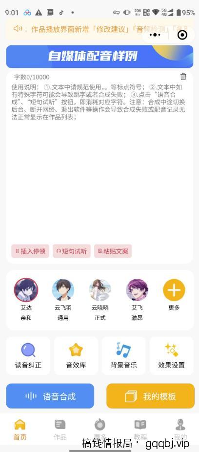 如何借助AI，一天生产一百条视频-搞钱情报局