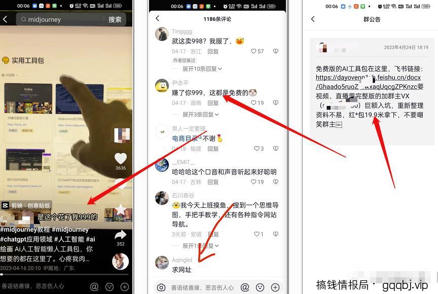 副业赚钱必备!这些引流技巧,让你轻松月入破万!
