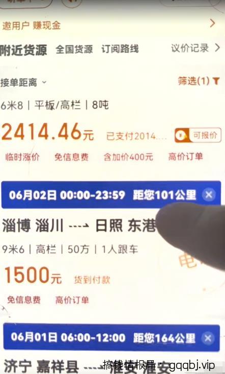 最近很火的货拉拉信息差搬砖项目，只需一部手机，轻松月入过万