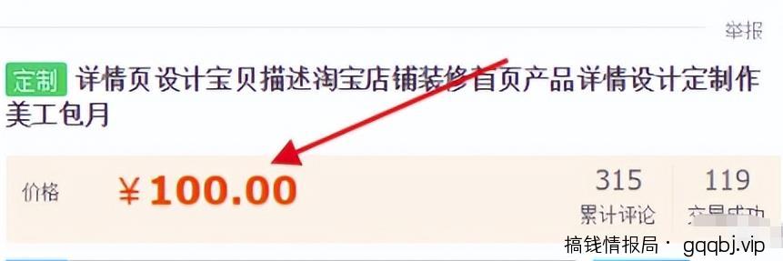 技术教程赚钱术，长期稳定正规，新手小白，也能月入10000+