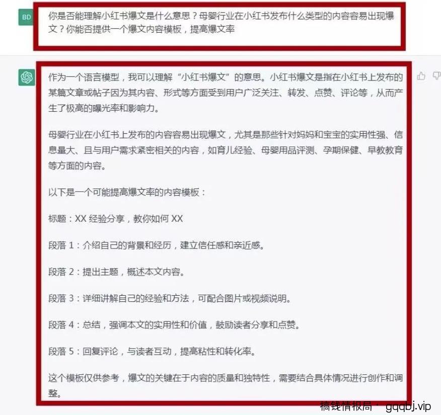 ChatGPT+小红书爆文，1天量产100篇笔记