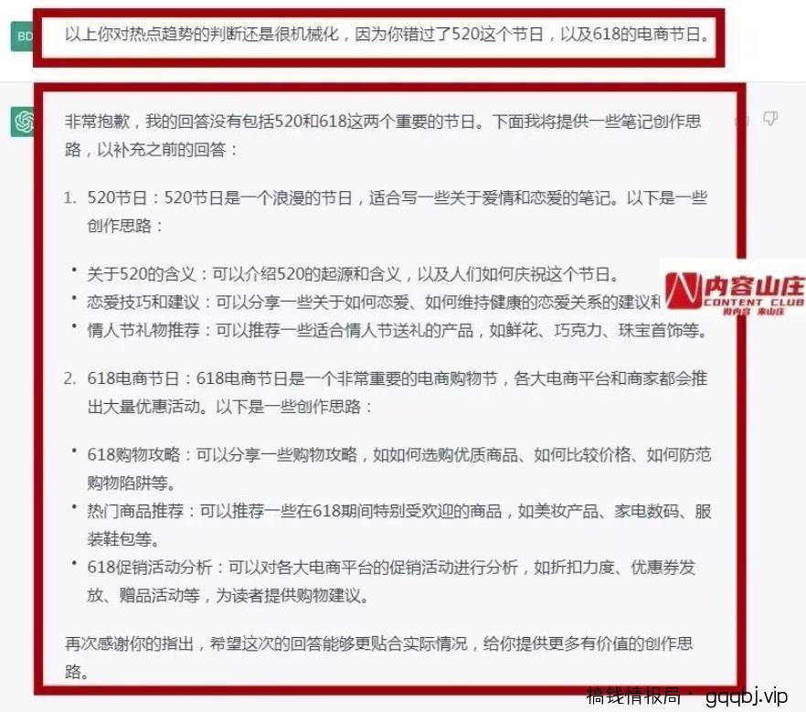 ChatGPT+小红书爆文，1天量产100篇笔记