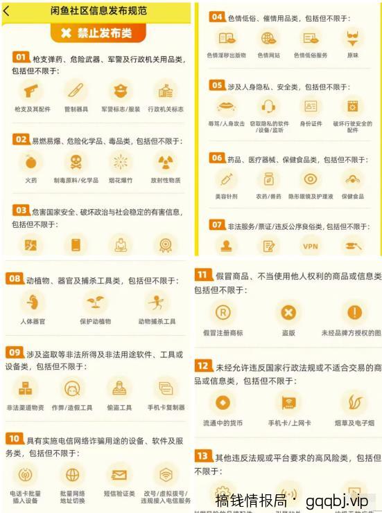 闲鱼项目引流月入过万，实操拆解