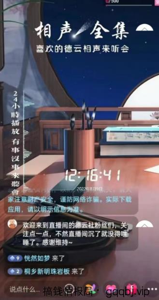 抖音相声听书助眠无人直播技术,在家一台电脑搞定(视频教程+高清素材)
