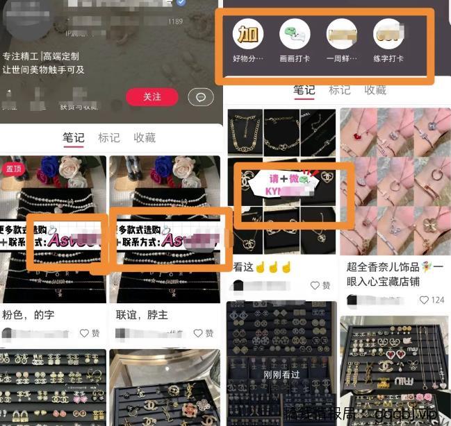 大揭秘:小红书4种引流思路+6种安全导流方法,玩法无私分享与你!