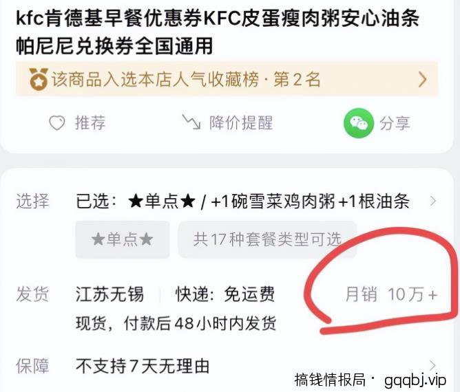 外卖代下单项目,小白也能上手捡钱,让肯德基成为你的提款机!