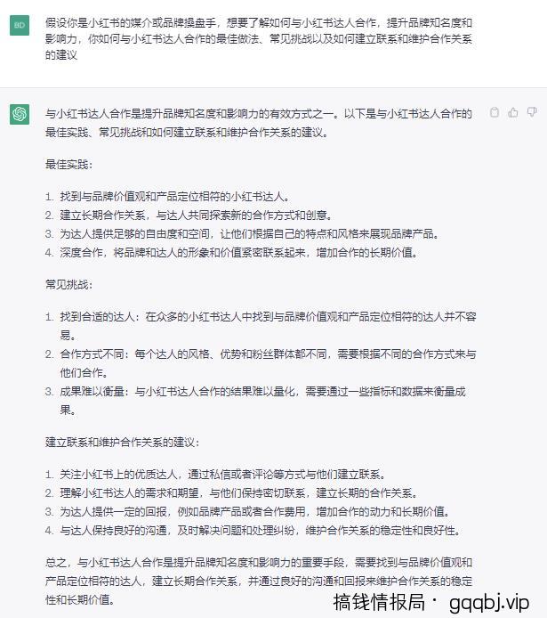 ChatGPT+小红书爆文，1天量产100篇笔记