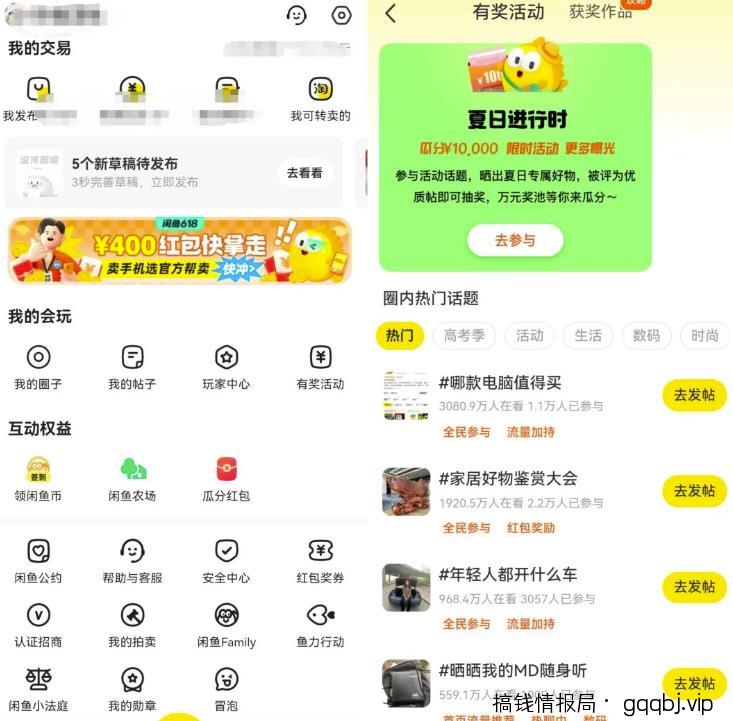 咸鱼单号日入几十的副业项目思路,操作简单、会复制粘贴即可!玩法粉丝给你-搞钱情报局