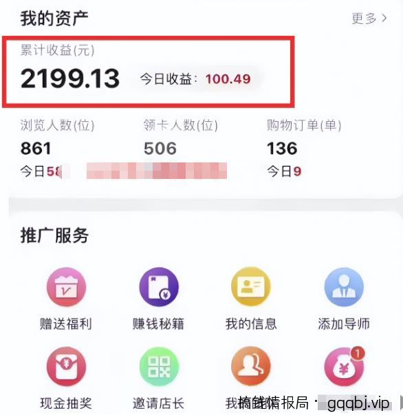 群咚咚项目,0成本捡钱,人人可做!(实战测试3天2000+)-搞钱情报局