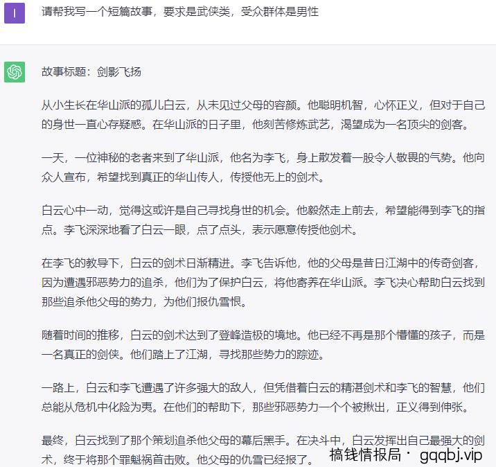 拆解：用ChatGPT和Midjourney做故事号！