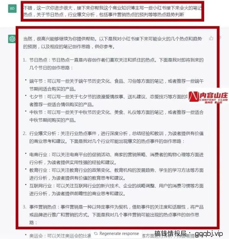 ChatGPT+小红书爆文，1天量产100篇笔记