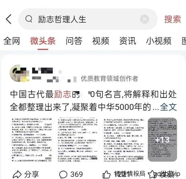 百家号动态收益搬砖玩法，发发朋友圈，日入三位数，小白也能轻松上手