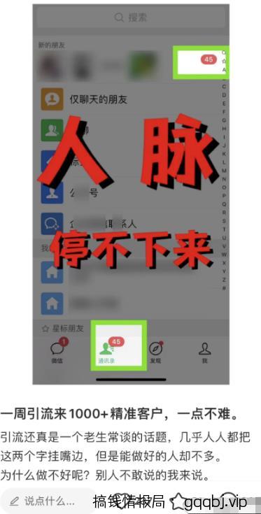 亲测被动吸粉引流30+,小红书0门槛精准引流新玩法!