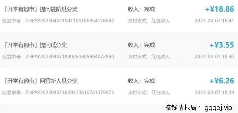 靠ChatGPT答题,简单复制粘贴,日赚500多