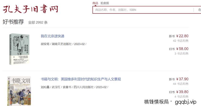 闲鱼图书无货源项目保姆级实操攻略，单号月入3000