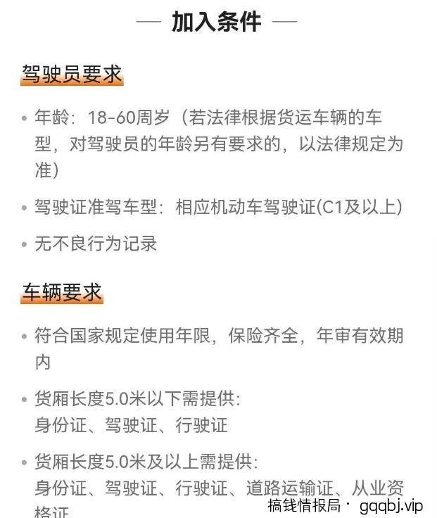 最近很火的货拉拉信息差搬砖项目，只需一部手机，轻松月入过万-搞钱情报局