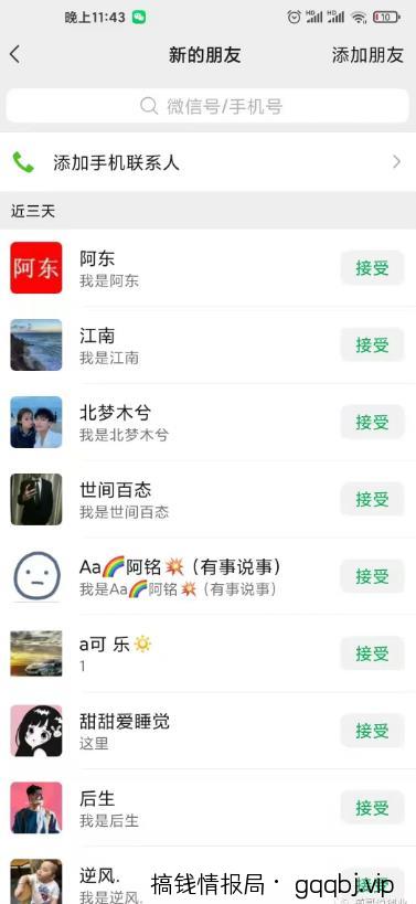 引流方法：如何通过抖音，截流做到日引100+创业粉