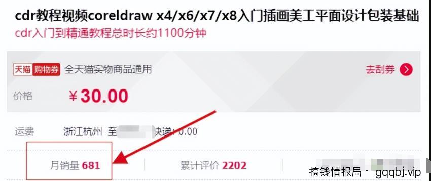 技术教程赚钱术，长期稳定正规，新手小白，也能月入10000+