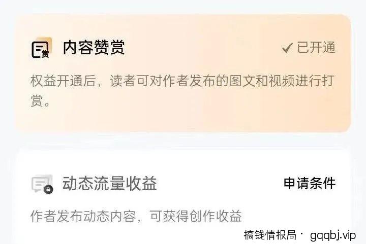 百家号动态项目，动动手指搬运，日入三位数