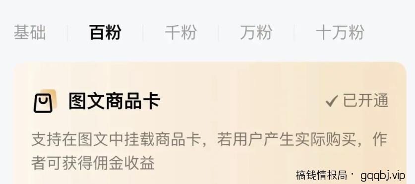 百家号新玩法,发布说说赚收益,小白也可以操作!