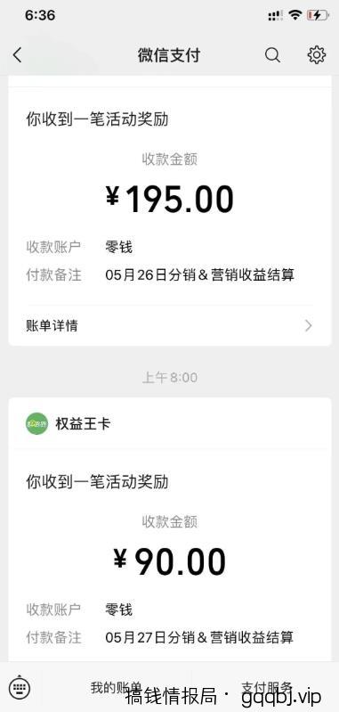 花费19元就能成为店长，教你如何日入300+，亲测有效，群咚咚项目了解下