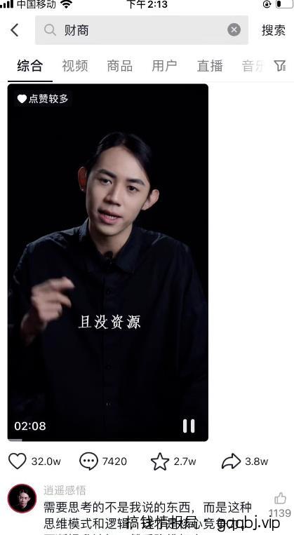 如何借助ChatGPT，自动批量产出短视频爆款文案