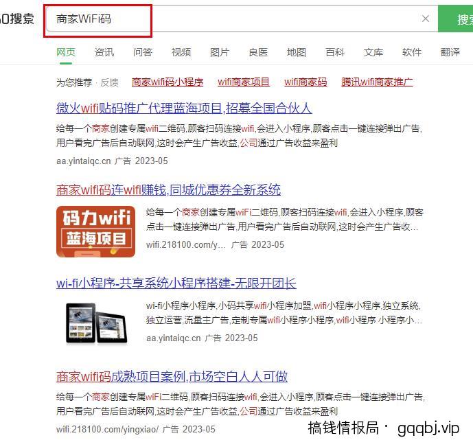 商家WIFI推广项目副业思路,一个月轻松收益2W+,玩法无私分享给你-搞钱情报局
