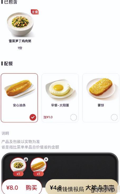 外卖代下单项目,小白也能上手捡钱,让肯德基成为你的提款机!