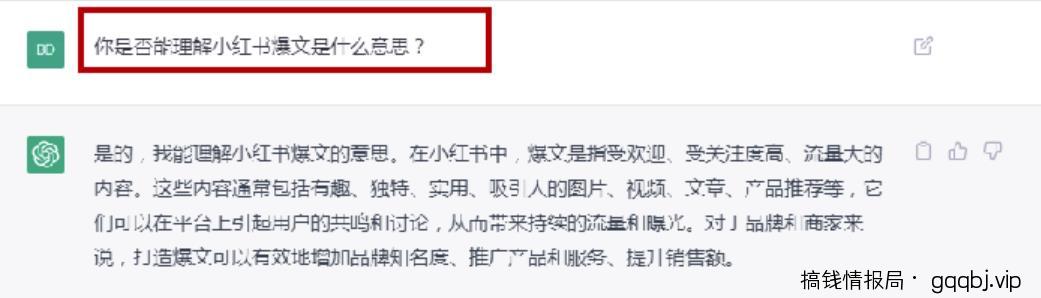 ChatGPT+小红书爆文，1天量产100篇笔记