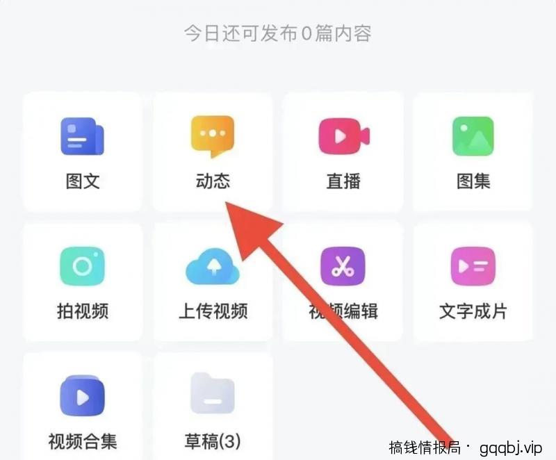 百家号动态项目，动动手指搬运，日入三位数