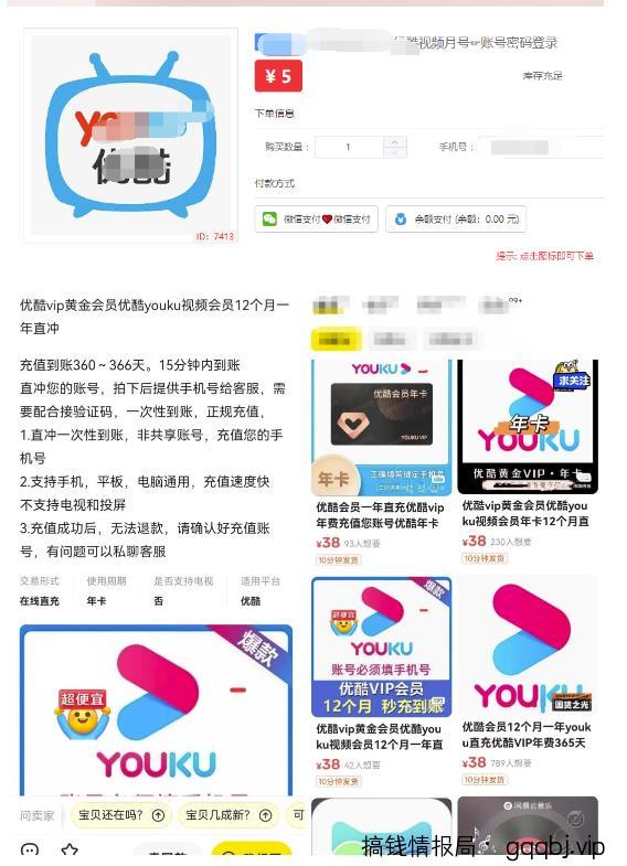 优酷免费会员项目副业思路,信息差思路分享,小白轻松引流变现!