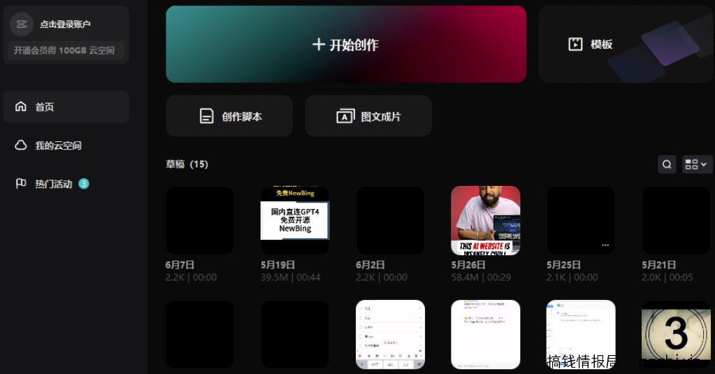 拆解：用ChatGPT和Midjourney做故事号！
