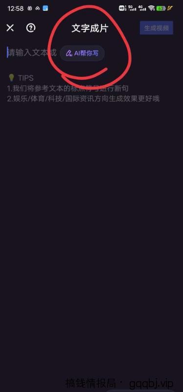 靠AI自动生成视频撸自媒体收益，月入5000+