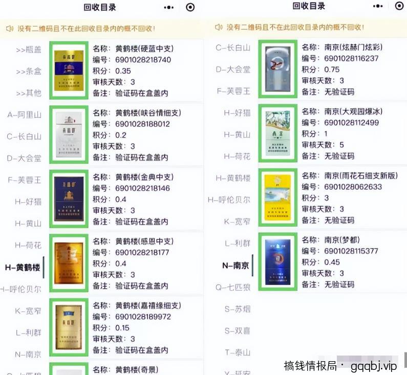 冷门不起眼的小副业项目,回收废烟盒饮料瓶,思路玩法分享给你