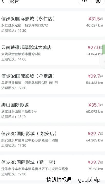 花费19元就能成为店长，教你如何日入300+，亲测有效，群咚咚项目了解下