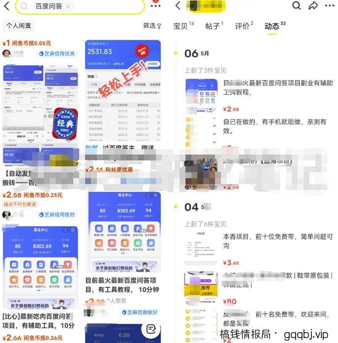 单日被动引流500创业粉,详细拆解引流和变现技巧!思路玩法分享给你!