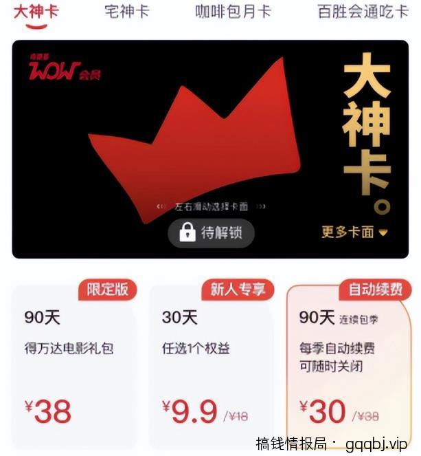 外卖代下单项目,小白也能上手捡钱,让肯德基成为你的提款机!