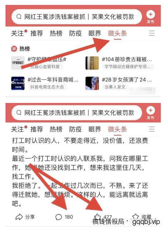 百家号新玩法,发布说说赚收益,小白也可以操作!